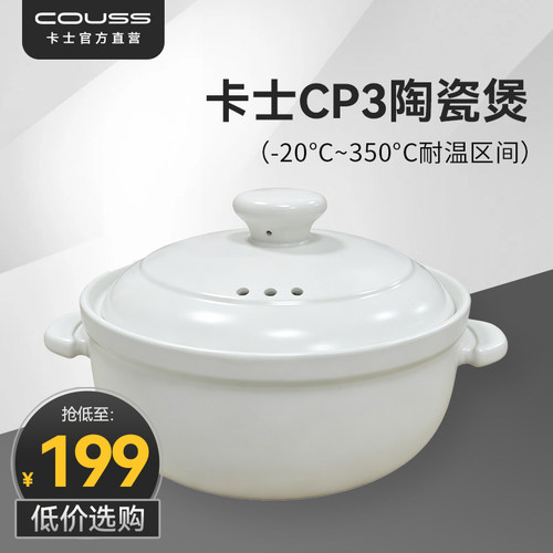 【现货速发】COUSS卡士烤箱CO750S原装陶瓷煲配件