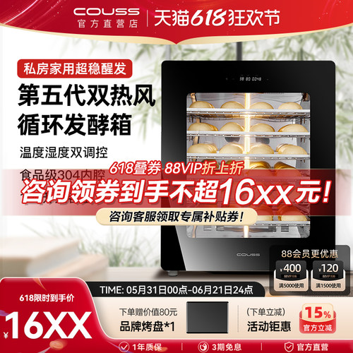 卡士发酵箱恒温家用商用CF100A