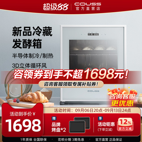 卡士冷藏发酵箱304不锈钢内腔