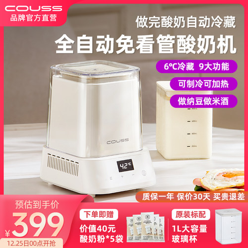 卡士酸奶机全自动制冷发酵机