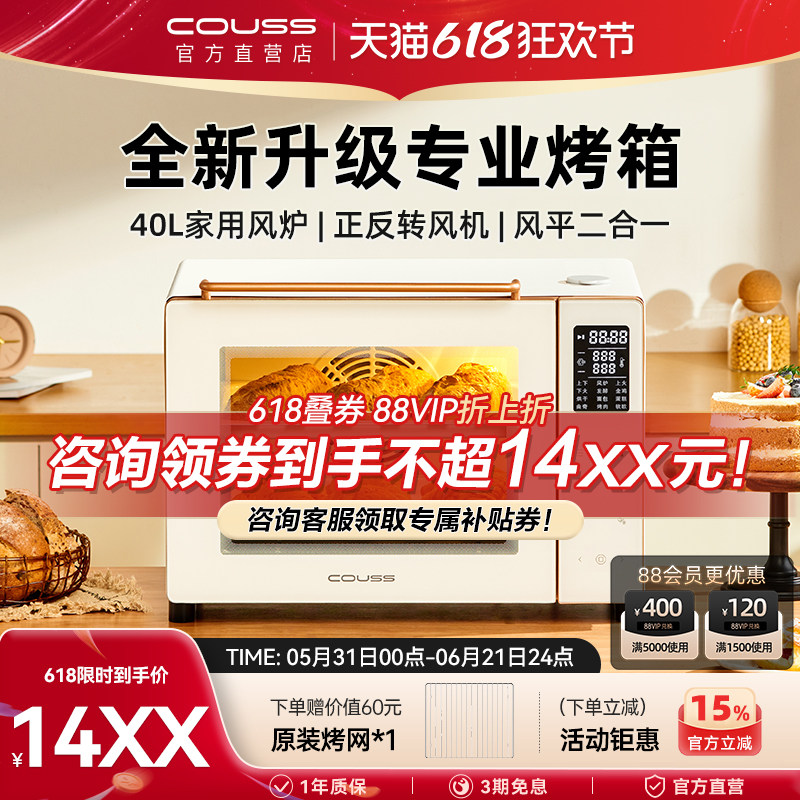 卡士空气炸烤箱风平二合一 小型家用烘焙蒸汽电烤箱果干机CO540