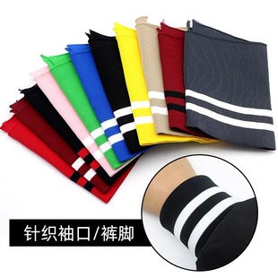 针织纯棉无缝弹力螺纹袖口罗纹裤脚加厚接长裤脚假袖口套辅布料