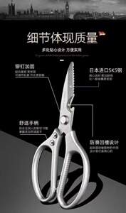 剪刀SK5家用厨房剪刀强力鸡骨剪大号SK5不锈钢多功能剪