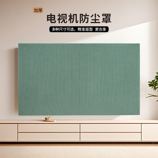 电视机防尘罩新款 加厚弹力纯色现代简约55寸65寸75寸液晶电视机罩
