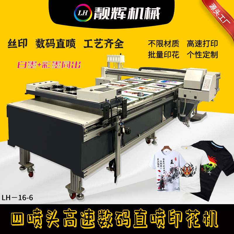 服装印花机直喷机器t恤卫衣打印机白墨直喷数码一体机