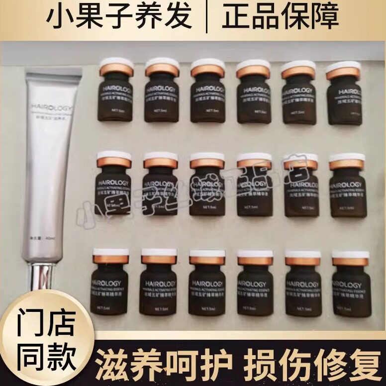 五矿调理套盒丝域养发