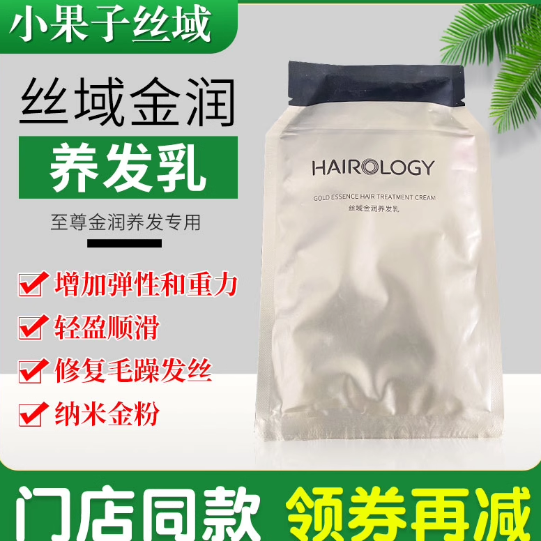 域养发馆正品至尊养发致尊金润养发乳改善沙发套盒内新品17合一