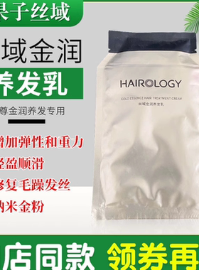 域养发馆正品至尊养发致尊金润养发乳改善沙发套盒内新品17合一