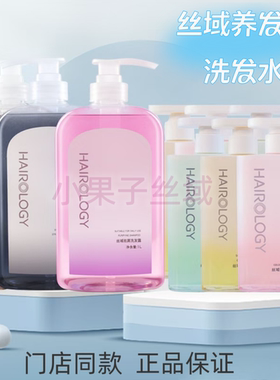 丝域洗发水养发馆祛屑控油止痒洗头膏滋养生姜防白发护发素洗发露