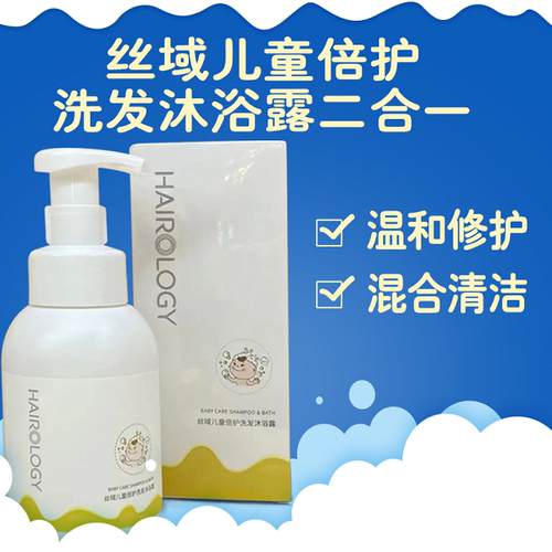 丝域倍护修护混合洗发水沐浴露