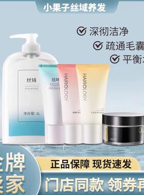 丝域养发头皮毛囊深层清洁乳去屑止痒控油红调蓝调金调养发馆正品