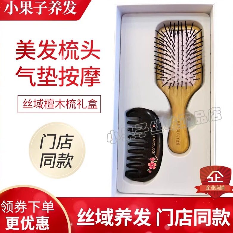 丝域养发檀木梳礼盒二合一 黑檀木梳+小号楠竹按摩梳套装按摩头皮