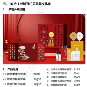 丝域洗发水发膜礼盒限量