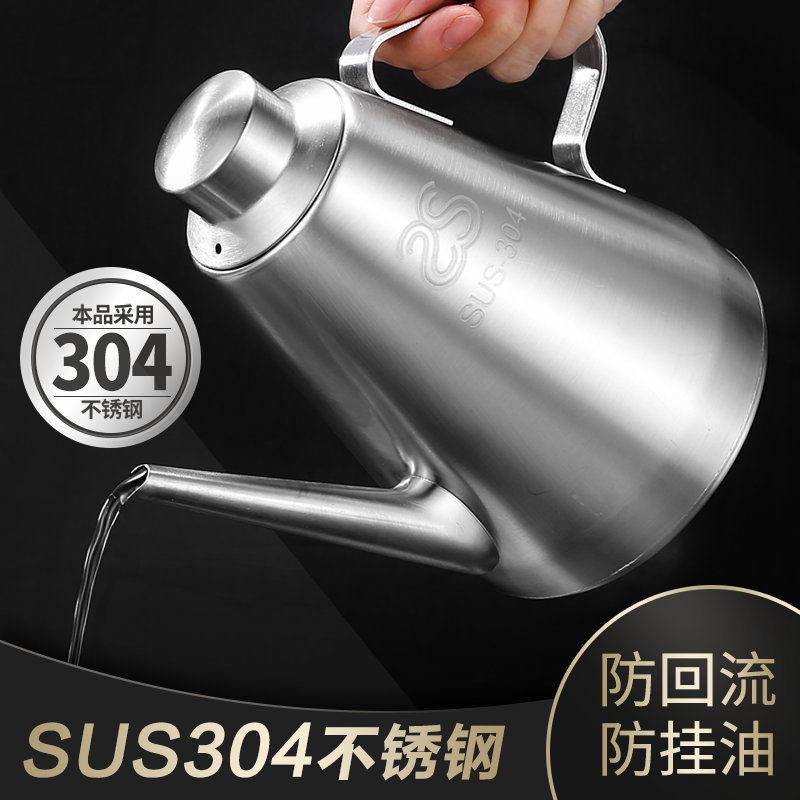 304不锈钢油壶厨房油瓶油罐壶家用大容量装酱醋油瓶储油罐包邮,厨房/烹饪用具,油壶,淘宝优惠券,粉丝福利购,淘宝优惠卷