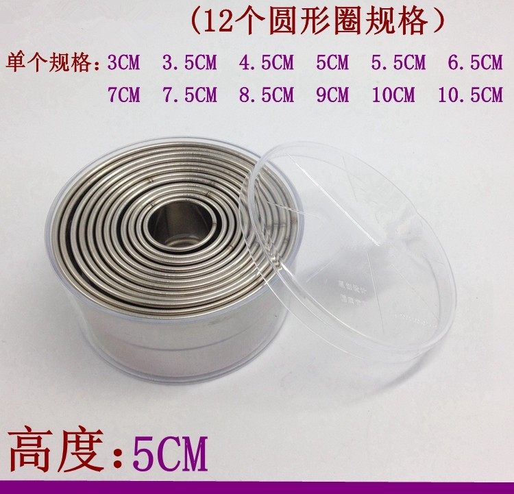 加厚不锈钢模翻糖爱心模具 饼干蛋糕装饰工具12头饺子皮圆形切模,厨房/烹饪用具,包饺子器,淘宝优惠券,粉丝福利购,淘宝优惠卷