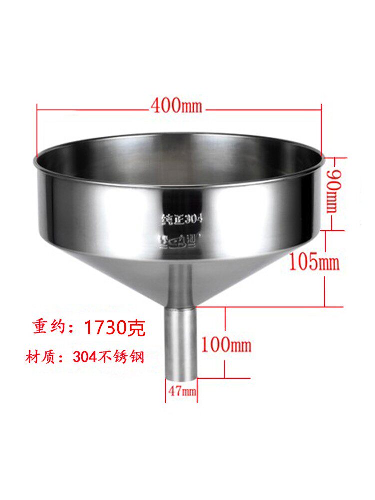漏斗 家用加厚304不锈钢特大小号斗大口径工业漏斗酒漏油漏过滤网
