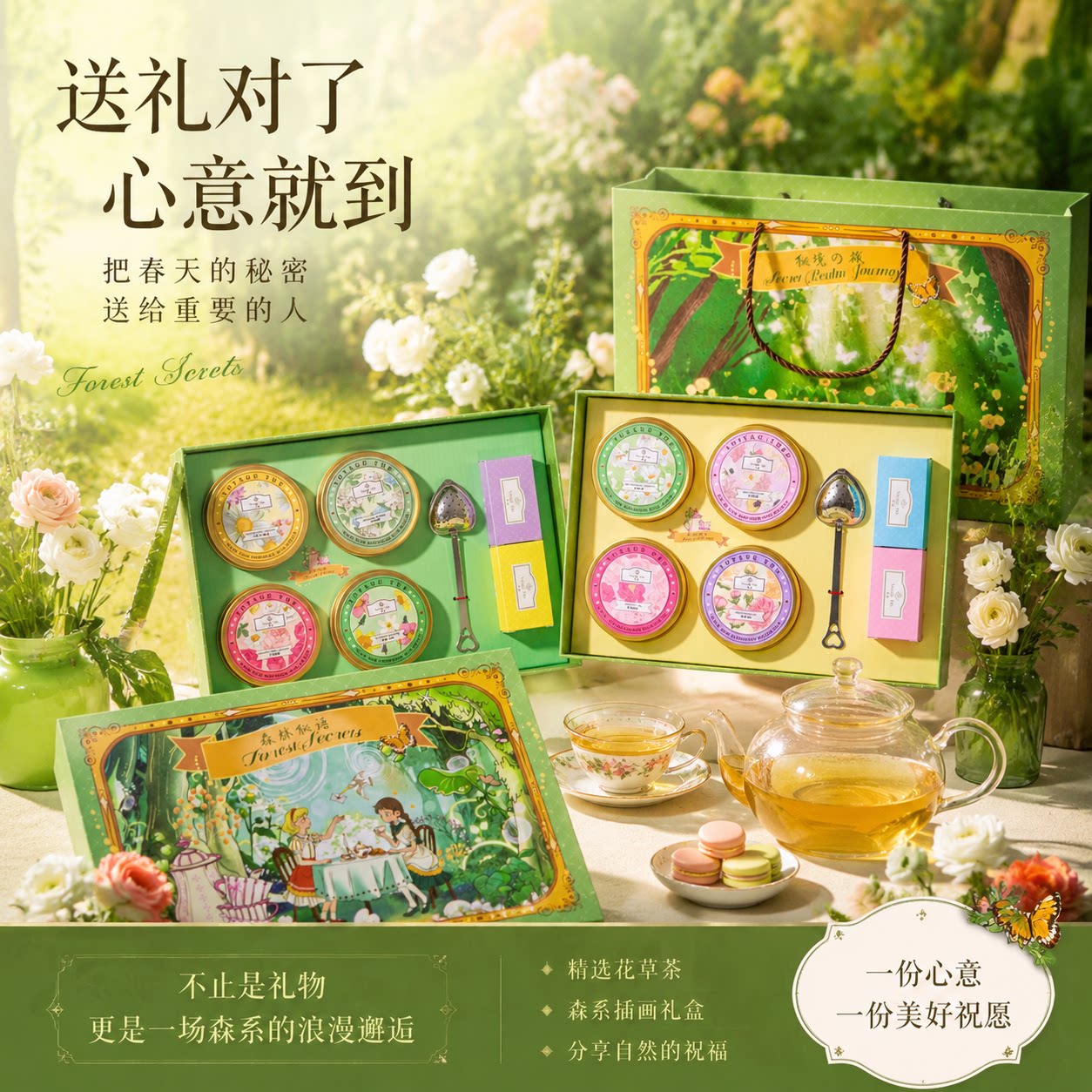 茉莉乌龙玫瑰果茶节日送礼生日礼物伴手茶花果茶圆罐多口味礼盒装