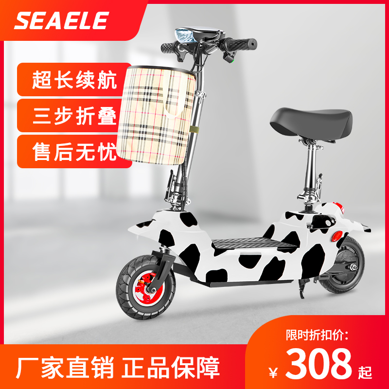 小海豚海电折叠小型男女轻便电瓶车
