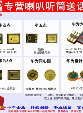 3310 8810听筒喇叭扬声器适用诺基亚手机原装送话器受话器接听器