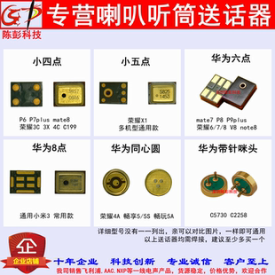 3310 8810听筒喇叭扬声器适用诺基亚手机原装送话器受话器接听器