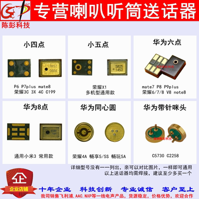 诺基亚听筒喇叭扬声器原装批发