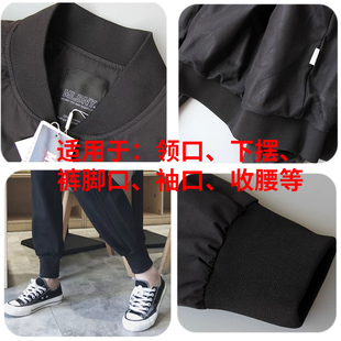 子接长收口1 脚口袖 口薄夹克罗纹下摆辅料松紧弹力裤 细螺纹领口袖