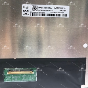 惠普840 B140UAK01.0 G10触摸屏升级IPS T01 14寸触摸屏NV140WUM