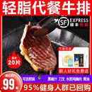 牛排新鲜原肉厚切整切黑椒西冷健身减轻脂代餐儿童菲力街头轻食