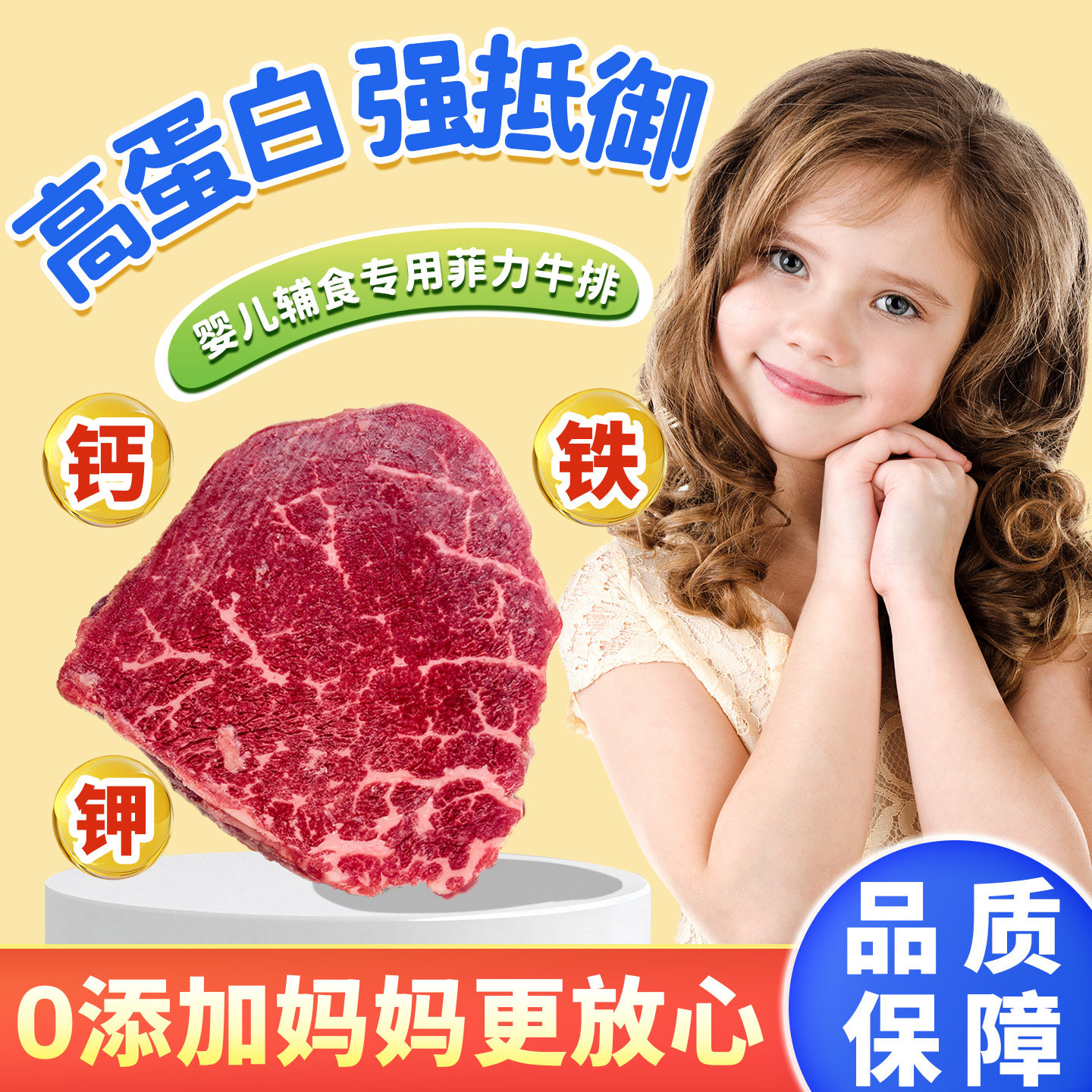 澳洲进口牛柳新鲜冷冻牛里脊肉菲力牛排宝宝婴幼儿童辅食无添加