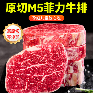 澳洲进口谷饲安格斯雪花菲力M4-5原切牛排厚切儿童牛扒辅食惠灵顿