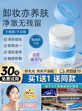 燕麦舒颜卸妆膏温和dg卸妆油乳水液深层清洁脸眼唇dj卸妆豪