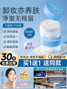 燕麦舒颜卸妆膏温和dg卸妆油乳水液深层清洁脸眼唇dj卸妆豪