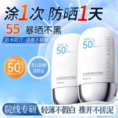 防晒霜50倍防紫外线第一正牌名十大名牌男士 女士专用女男生喷雾乳