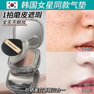 韩国美白防晒气垫隔离遮瑕三合一持久不脱妆保湿混油皮干皮bb霜女