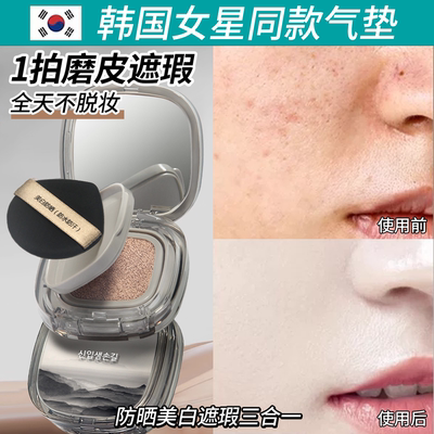 【韩国热卖】美白防晒遮瑕气垫