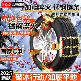 汽车轮胎防滑链条轿车货车全车型加粗淬火锰钢链条强抓地稳固防滑