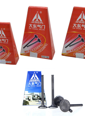 摩托进排大东气门拍子踏板GY6125铃木EN新大洲CBF150 JY110 NC250