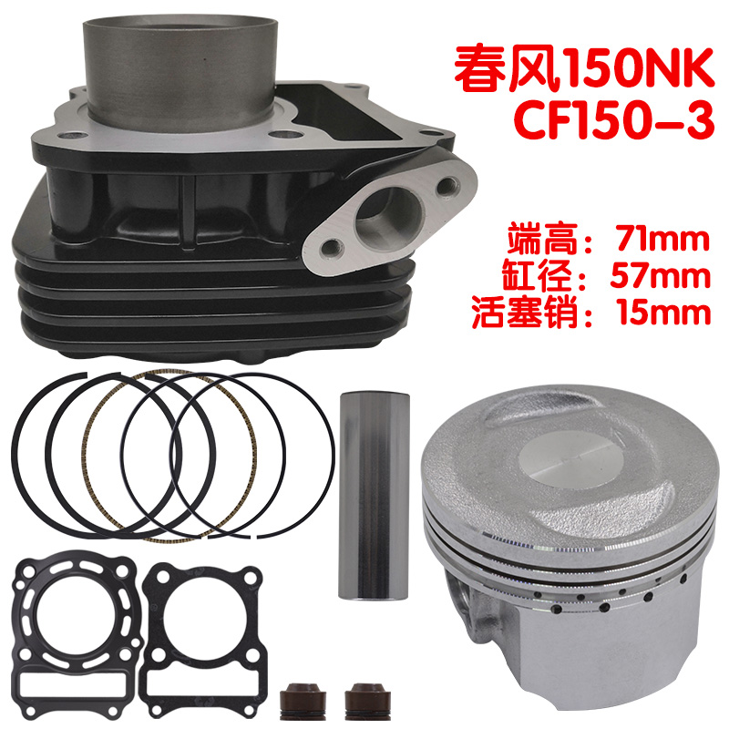 cfmoto摩托车水冷发动机配件原装