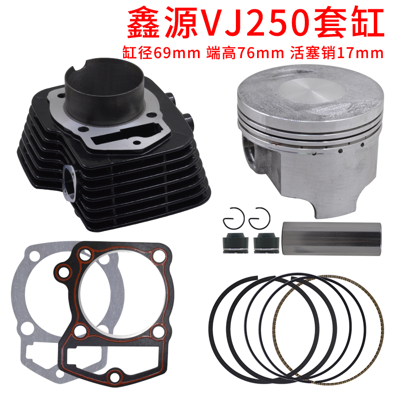 猛犸xy鑫源油冷路地平线套缸