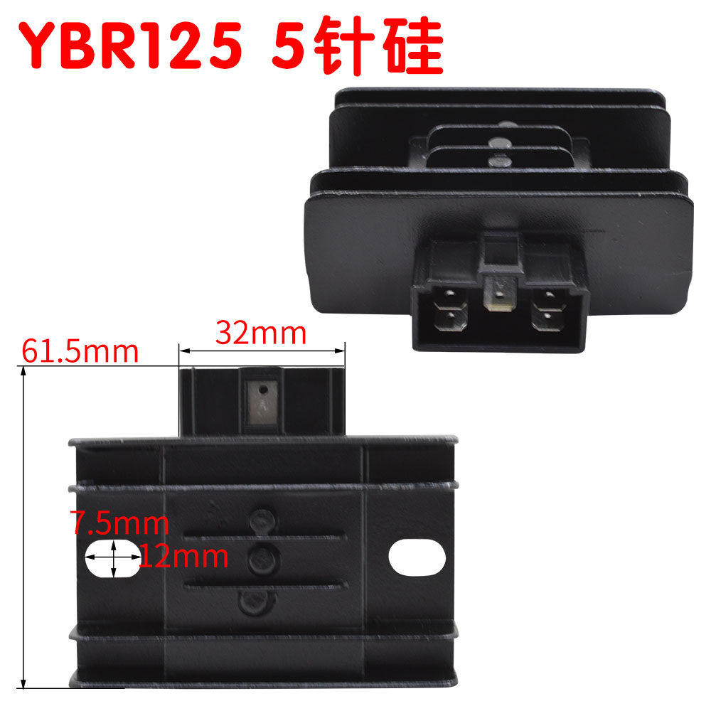 适用雅马哈天剑YBR125本田CBF190巧格ZY100整流器稳压器充电硅