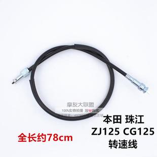 摩托车ENGNYBR三轮车CG王公主100凌鹰离合线油门线里程线刹车拉线