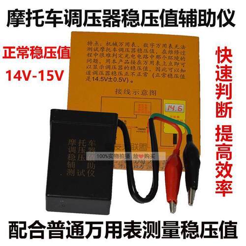 测量工具整流器辅助测试仪