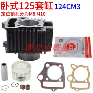 卧式WS125套缸 124套缸 54mm活塞14销活塞环大孔小孔124cm3铁缸