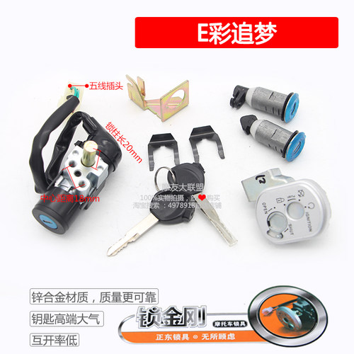 五羊本田套锁正东WH125