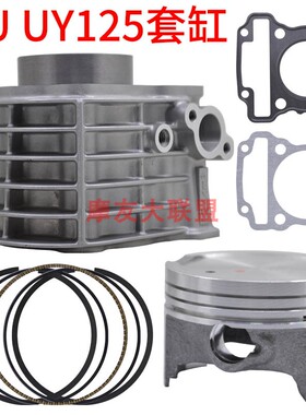 适用铃木电喷优友UU125T-2 UY125T中缸套缸活塞环124cm3 凸轮摇臂