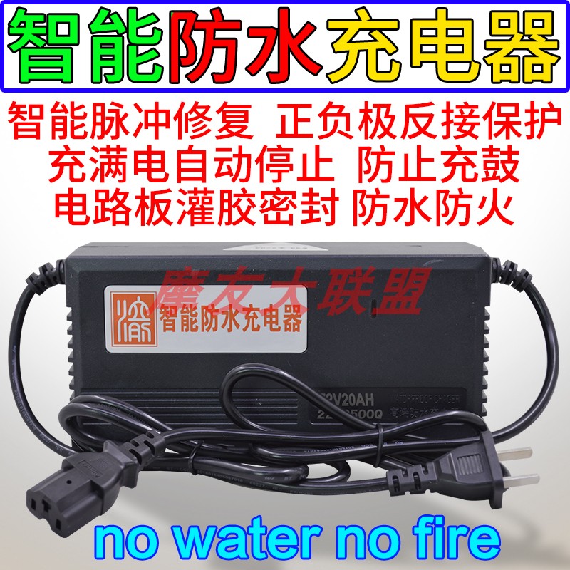 电动车电瓶车充电器48v12ah60v/72v20A三轮通用防水智能冲电器45A