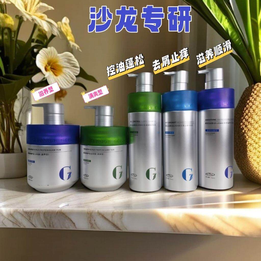 正品歌拉丝歌洗发水控油