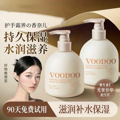 VOOD栀子花柔嫩香氛护手