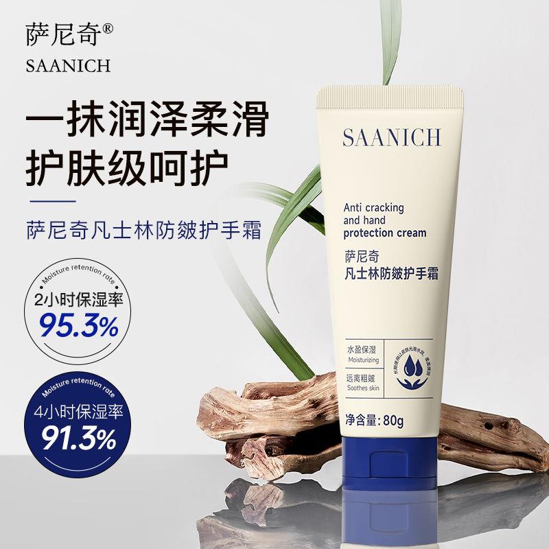 80g凡士林防皴护手霜轻