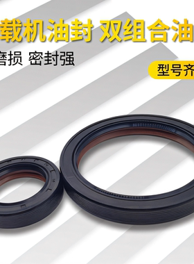 47*84*20双组合油封47x84x15复合油封47*84*15装载车铲车车桥油封